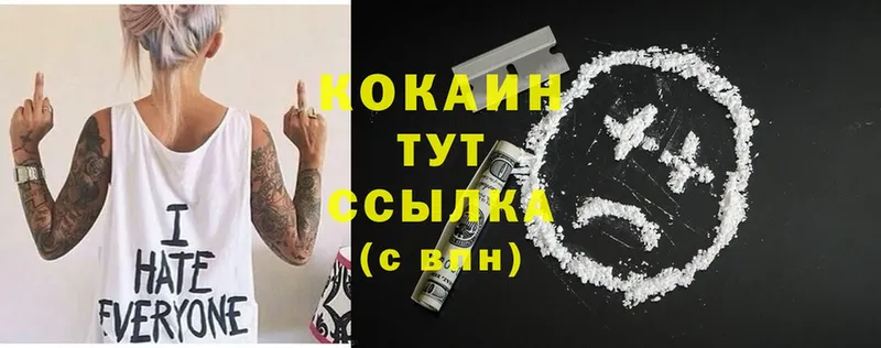 Cocaine 99%  Ипатово 