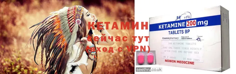 Кетамин ketamine  Ипатово 